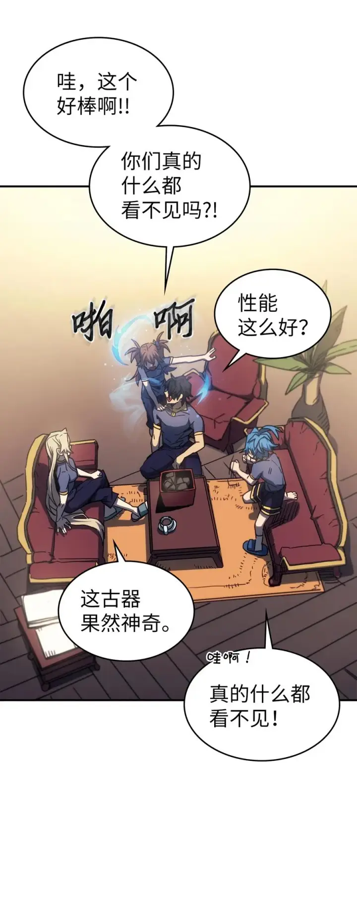 漫画《归还者的魔法要特别》177 177第51张图