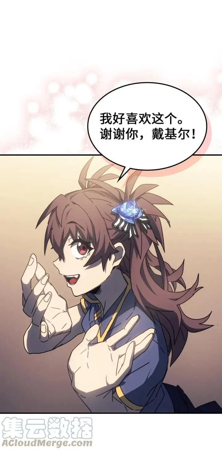 漫画《归还者的魔法要特别》177 177第52张图
