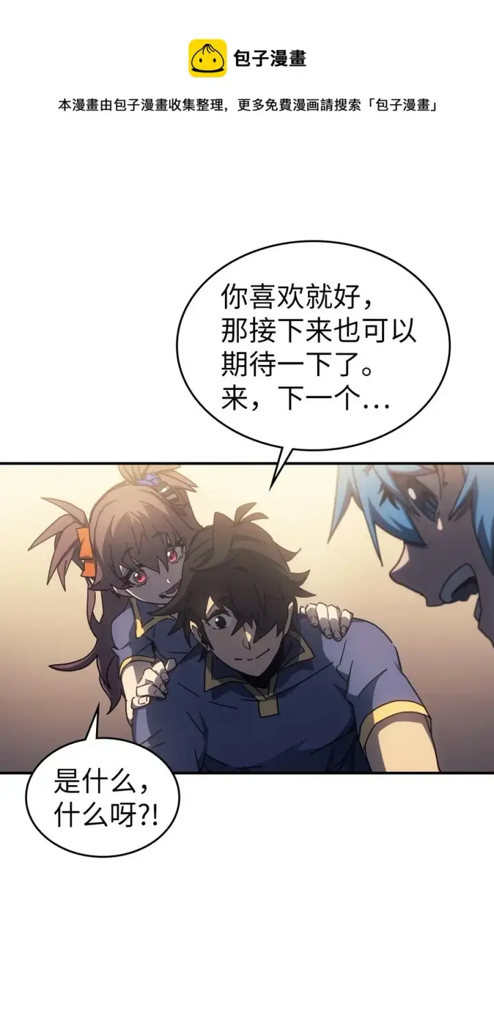 漫画《归还者的魔法要特别》177 177第53张图
