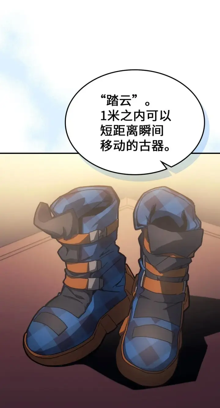 漫画《归还者的魔法要特别》177 177第54张图