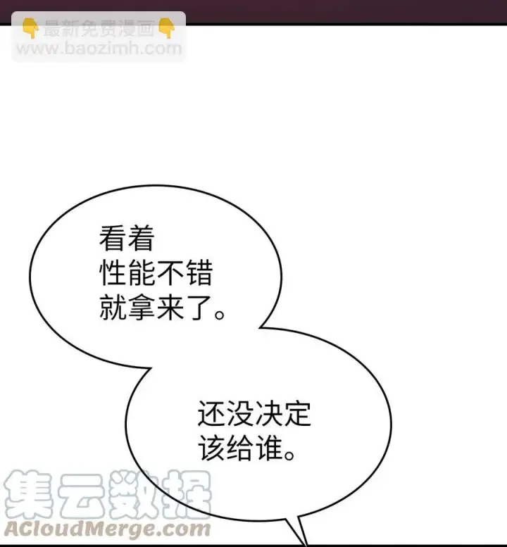 漫画《归还者的魔法要特别》177 177第55张图