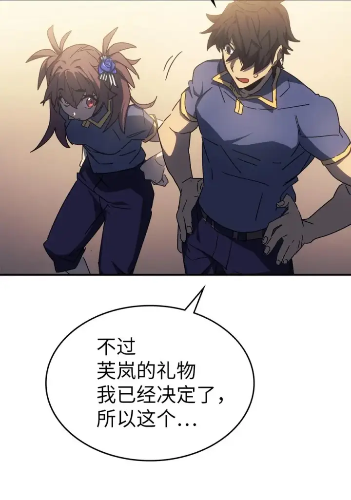漫画《归还者的魔法要特别》177 177第56张图