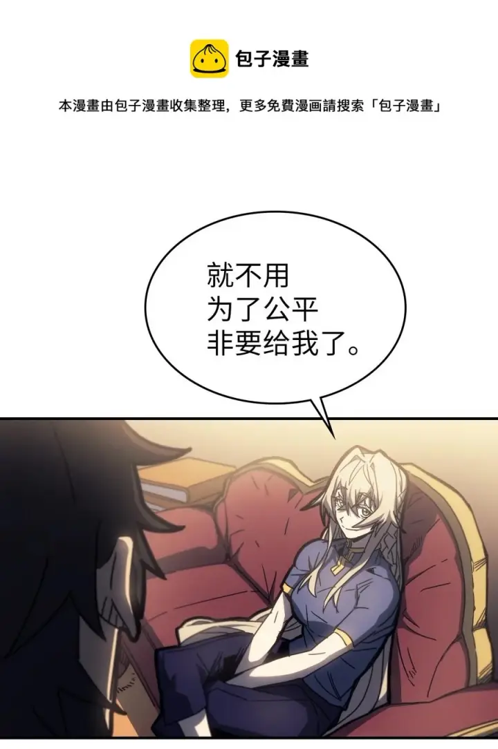 漫画《归还者的魔法要特别》177 177第57张图