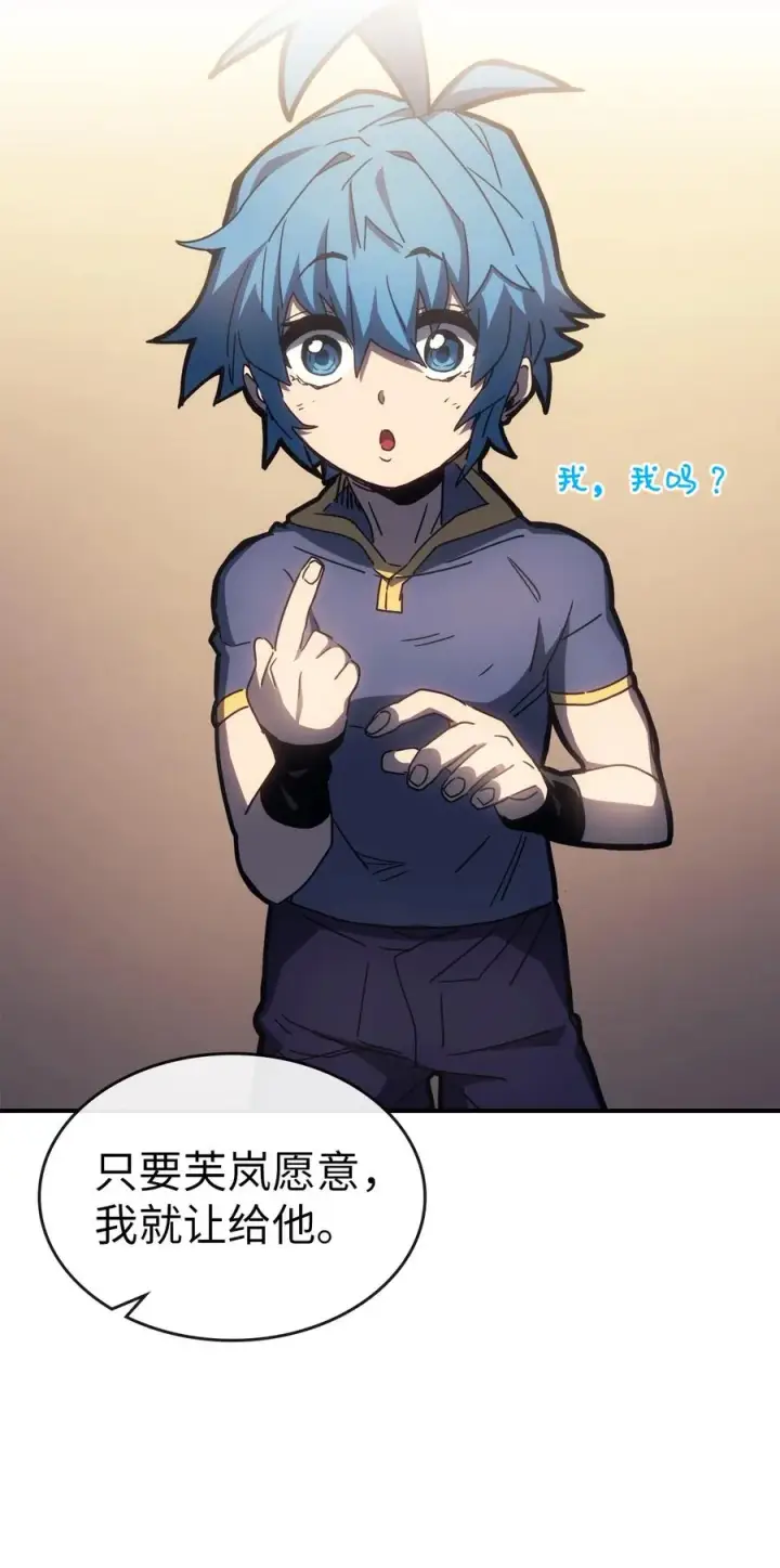漫画《归还者的魔法要特别》177 177第59张图
