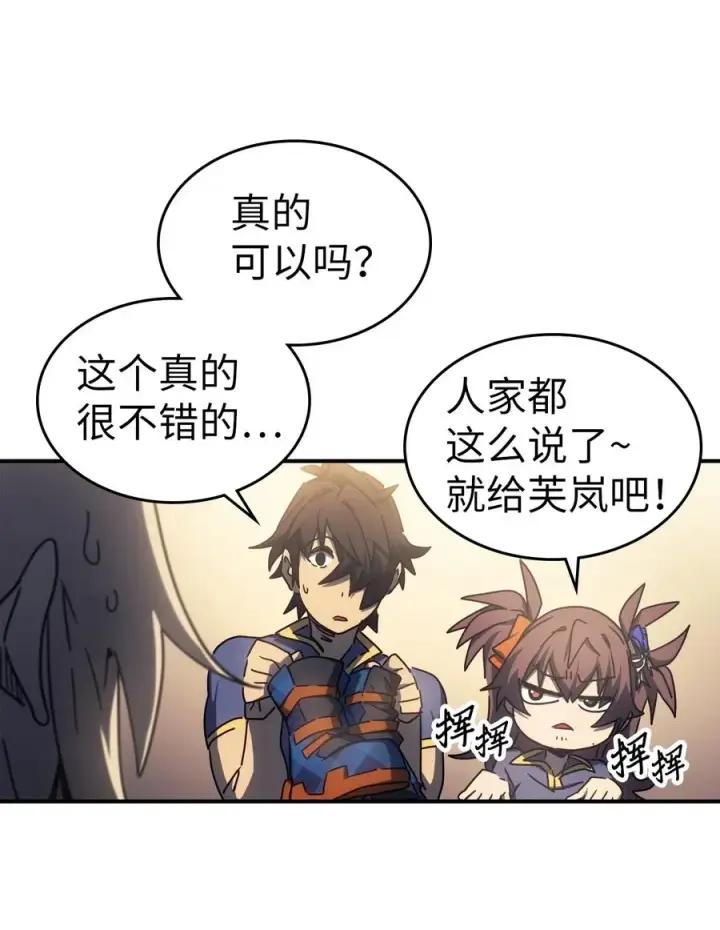 漫画《归还者的魔法要特别》177 177第60张图