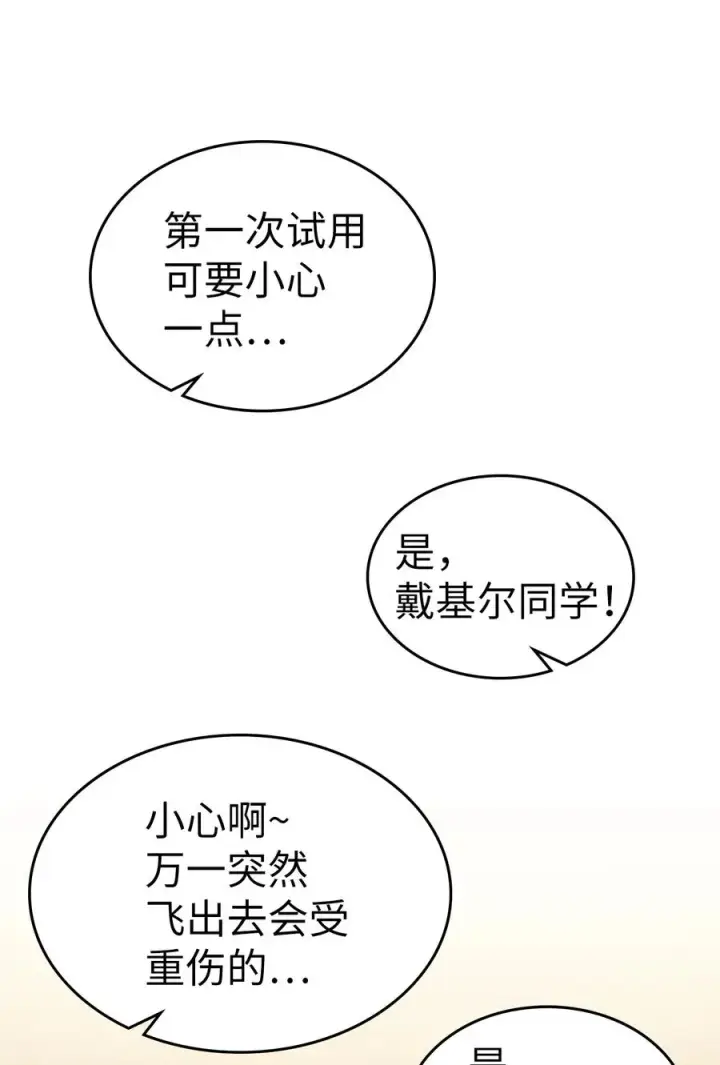 漫画《归还者的魔法要特别》177 177第63张图