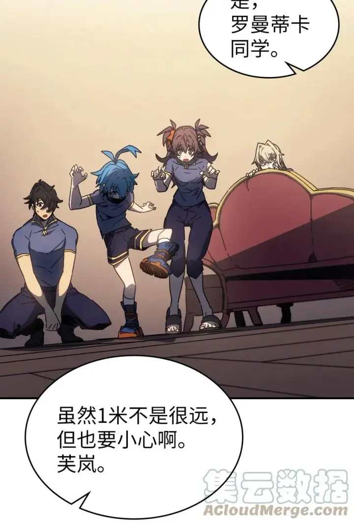 漫画《归还者的魔法要特别》177 177第64张图