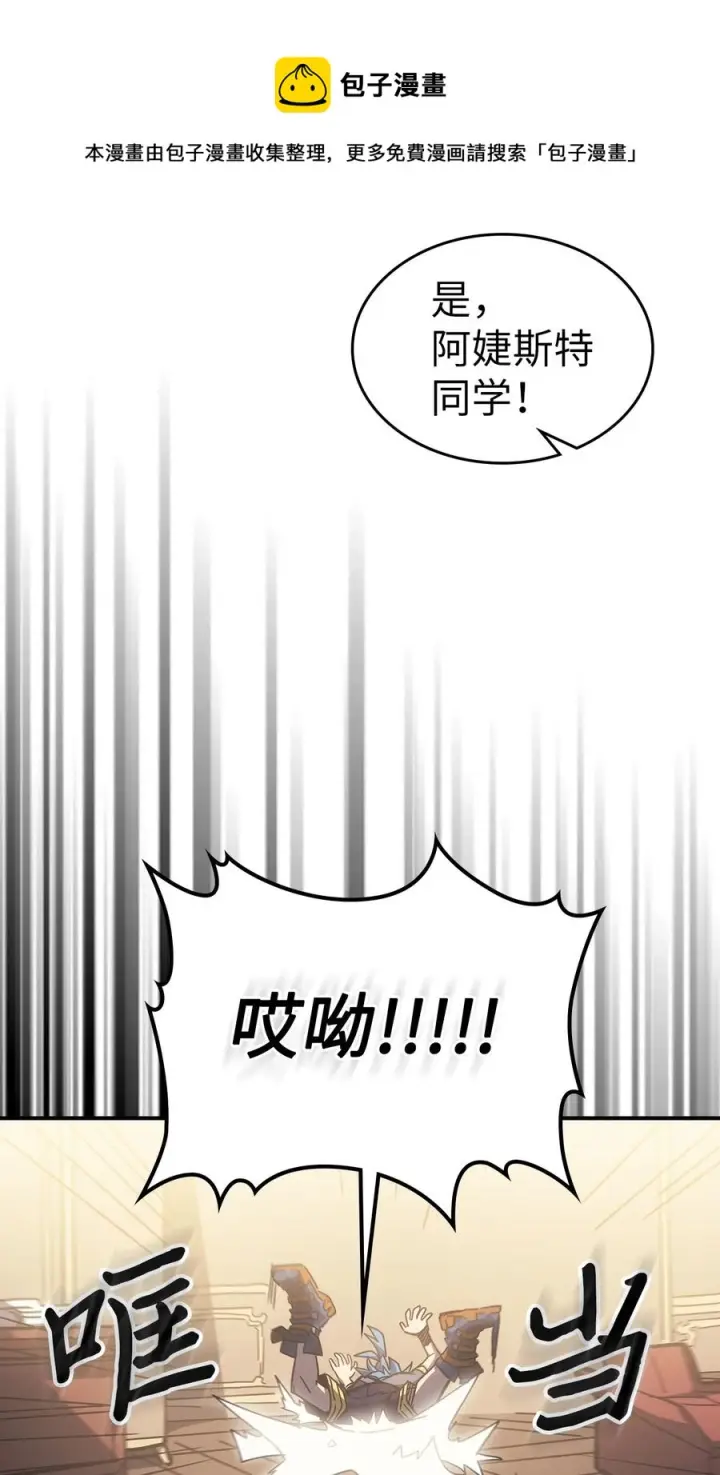漫画《归还者的魔法要特别》177 177第65张图
