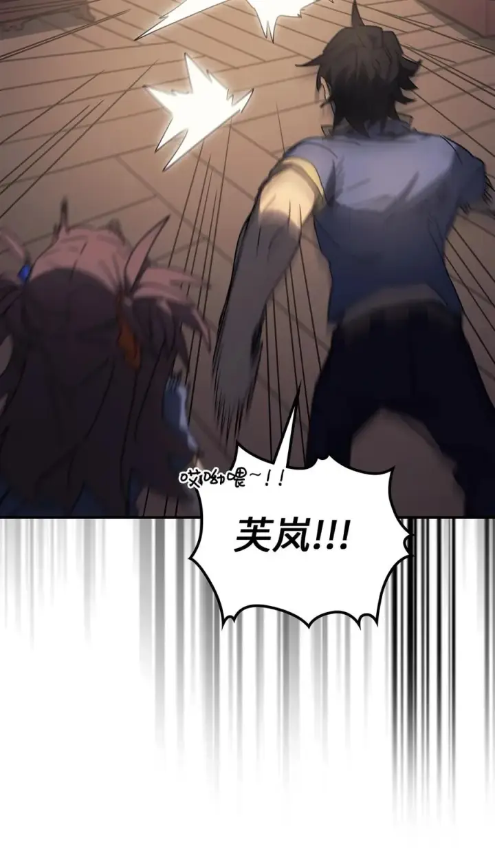 漫画《归还者的魔法要特别》177 177第66张图