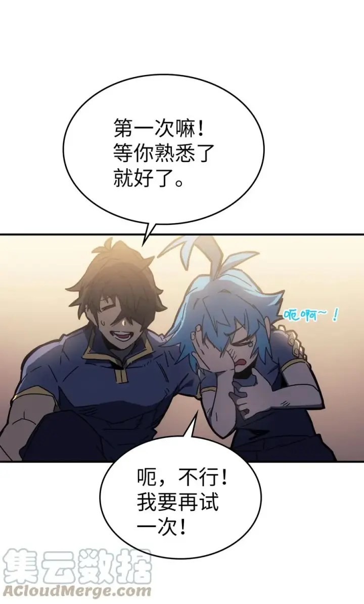 漫画《归还者的魔法要特别》177 177第67张图
