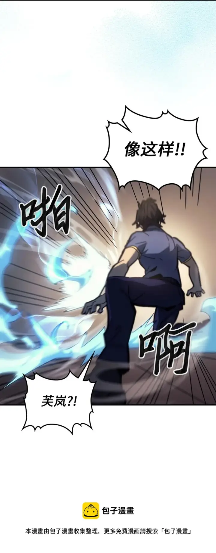 漫画《归还者的魔法要特别》177 177第69张图