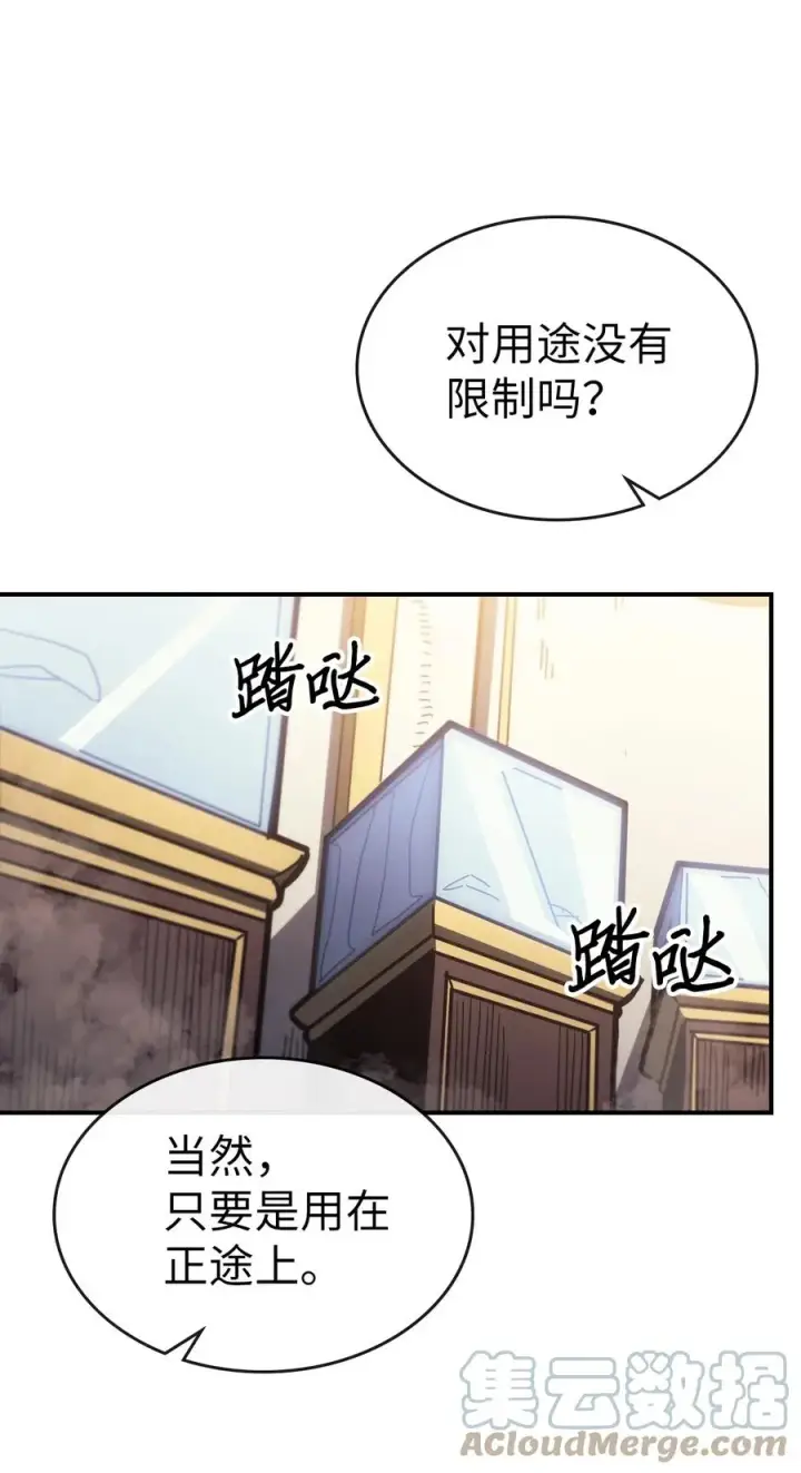 漫画《归还者的魔法要特别》177 177第7张图