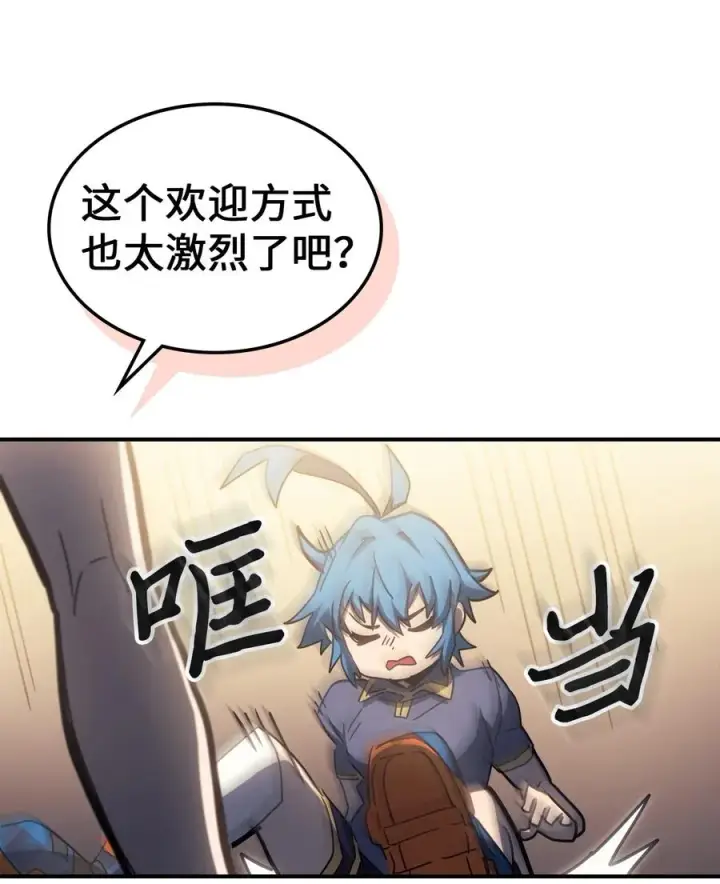 漫画《归还者的魔法要特别》177 177第71张图