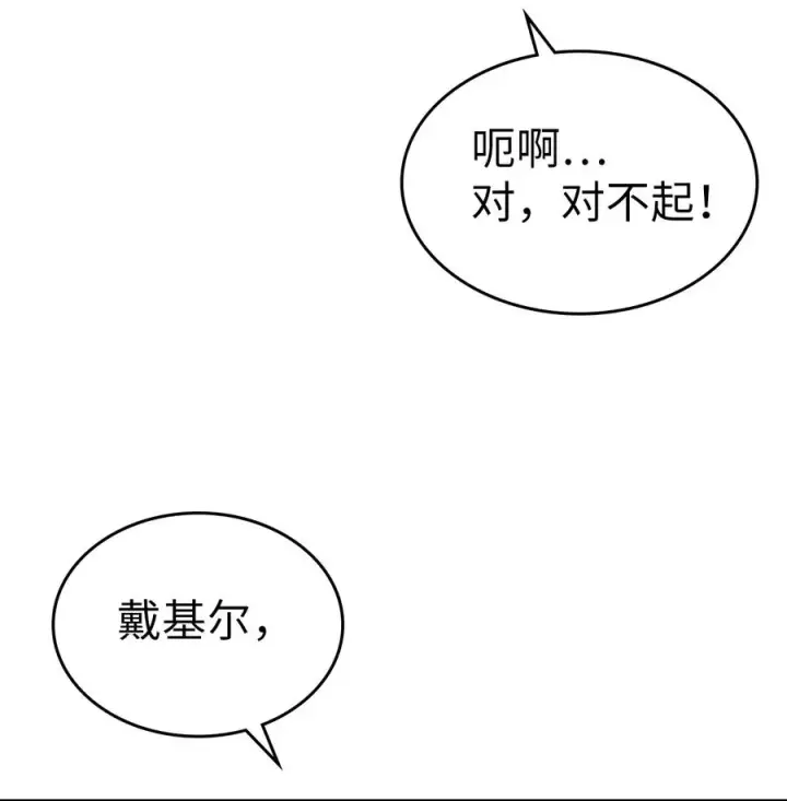 漫画《归还者的魔法要特别》177 177第72张图