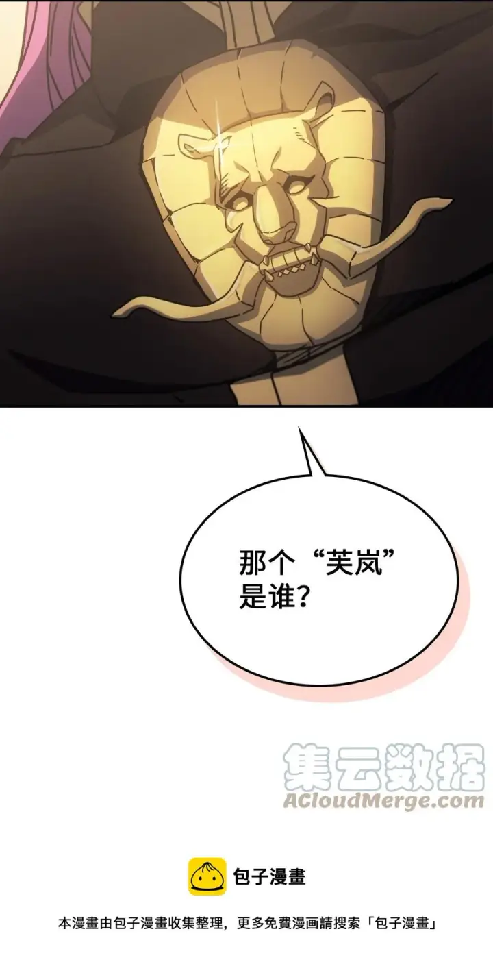 漫画《归还者的魔法要特别》177 177第73张图