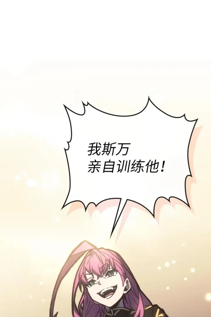 漫画《归还者的魔法要特别》177 177第74张图