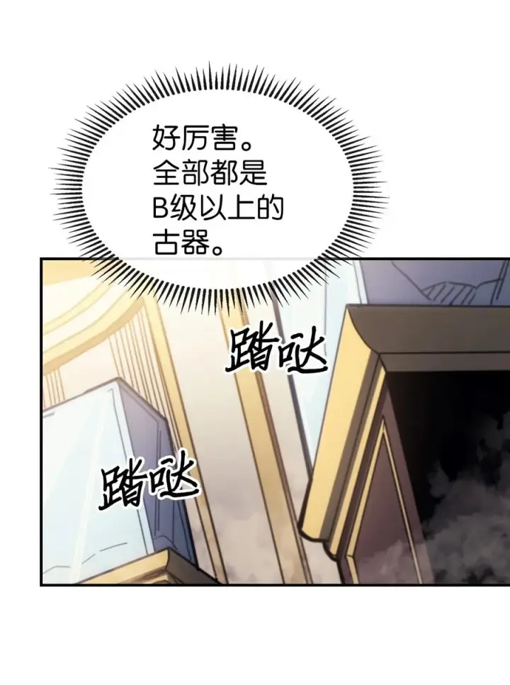 漫画《归还者的魔法要特别》177 177第8张图