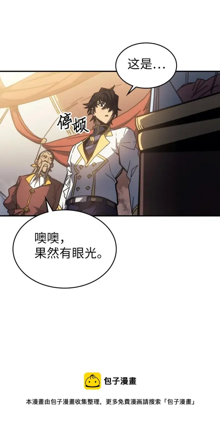 漫画《归还者的魔法要特别》177 177第9张图