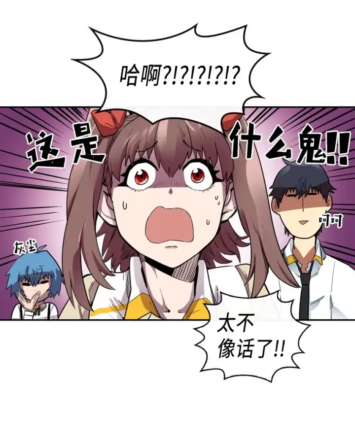 漫画《归还者的魔法要特别》015 15第10张图