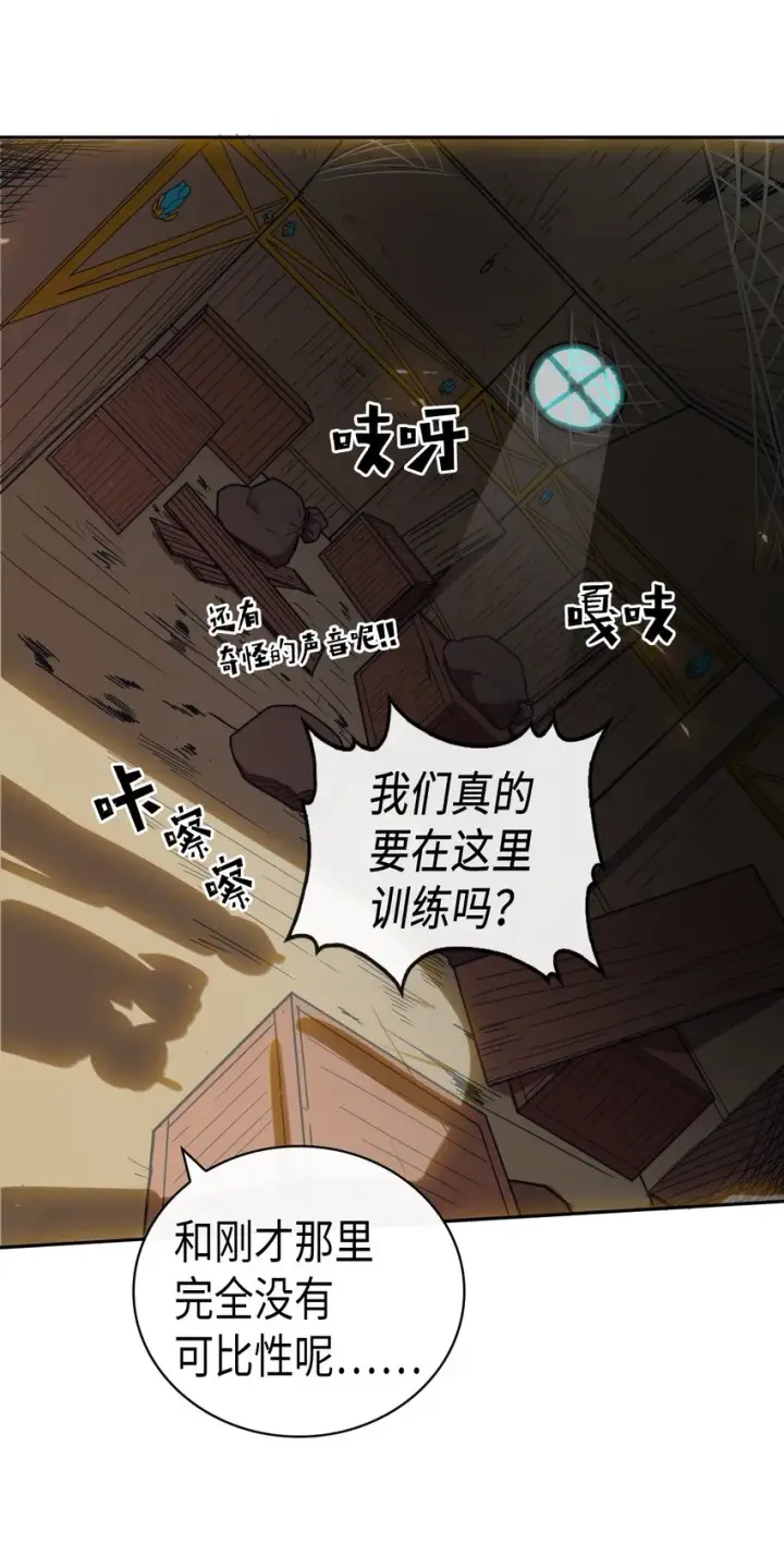 漫画《归还者的魔法要特别》015 15第11张图