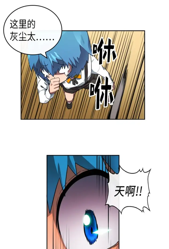 漫画《归还者的魔法要特别》015 15第12张图