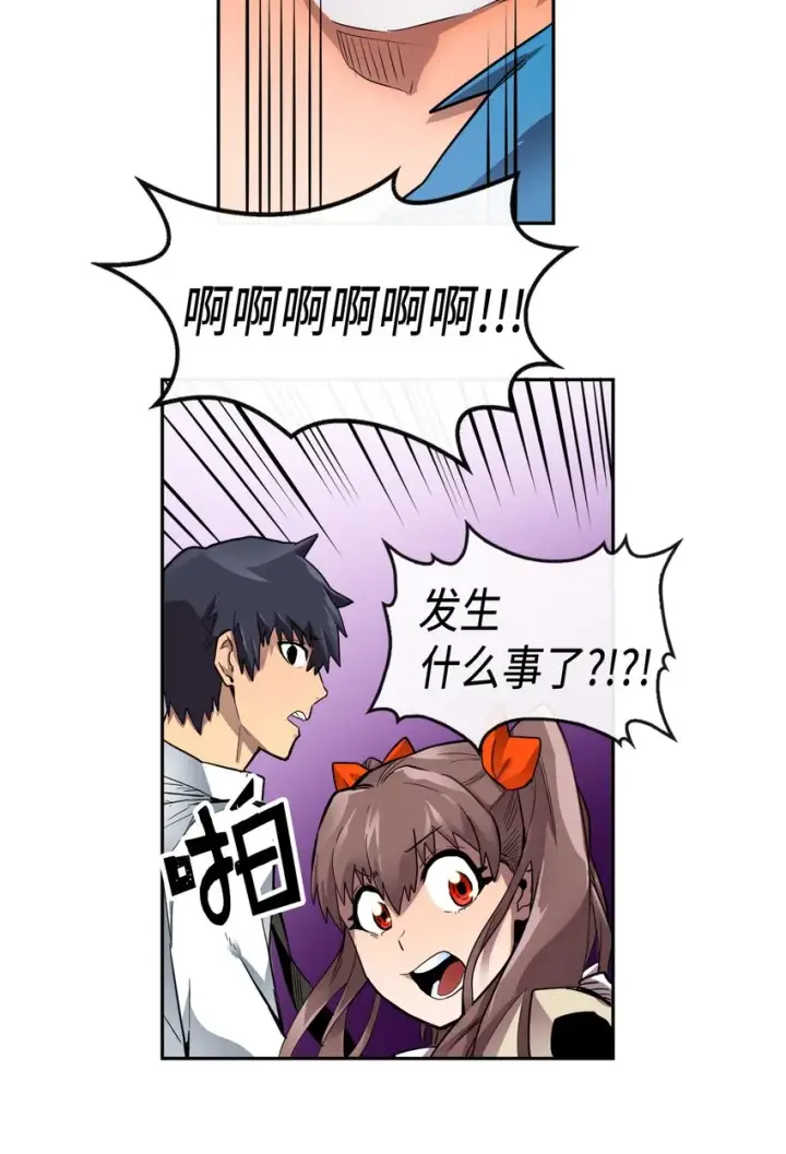 漫画《归还者的魔法要特别》015 15第13张图