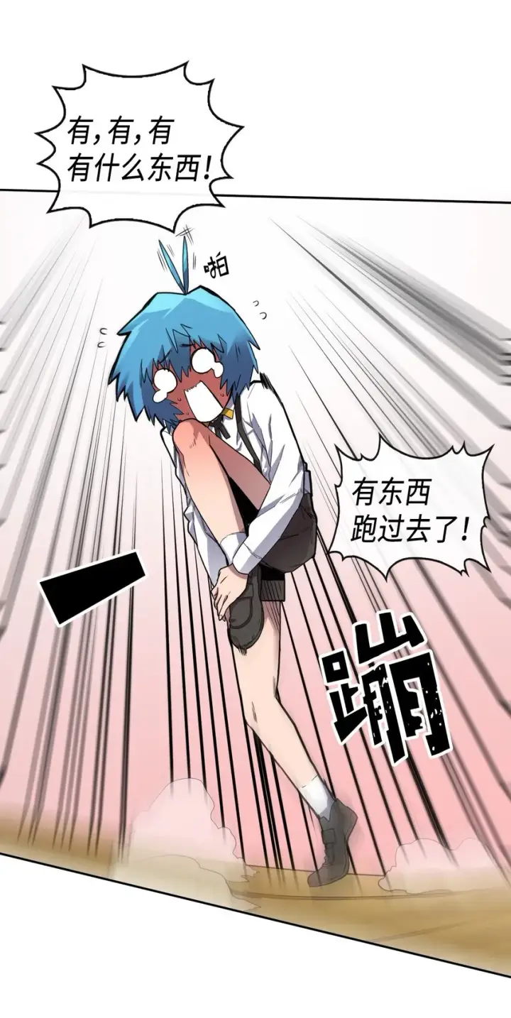 漫画《归还者的魔法要特别》015 15第14张图