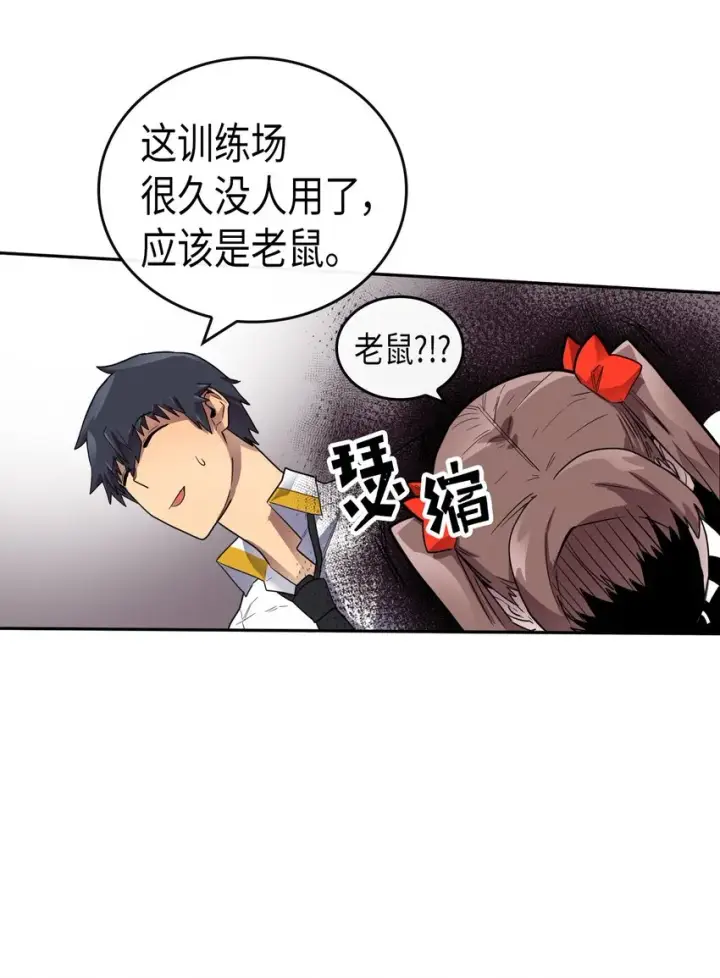 漫画《归还者的魔法要特别》015 15第15张图