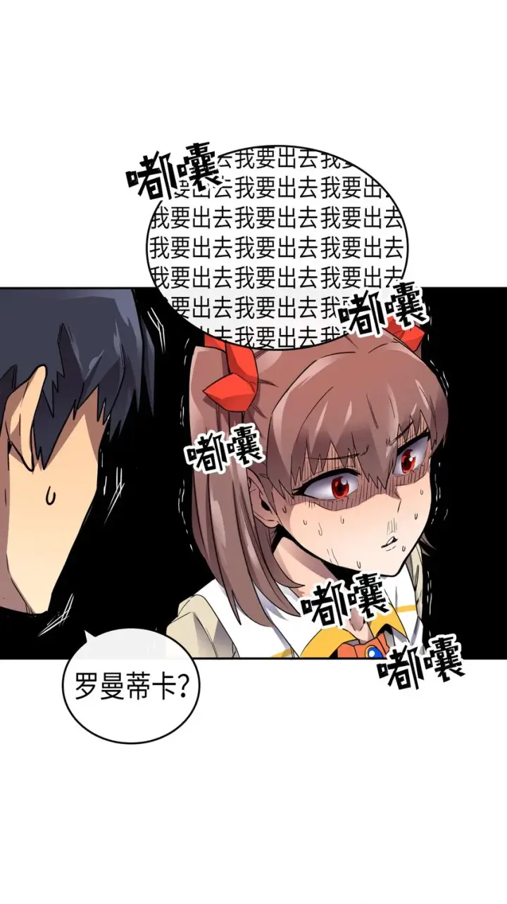 漫画《归还者的魔法要特别》015 15第16张图