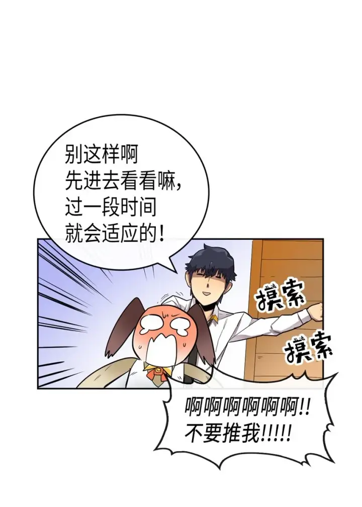 漫画《归还者的魔法要特别》015 15第17张图