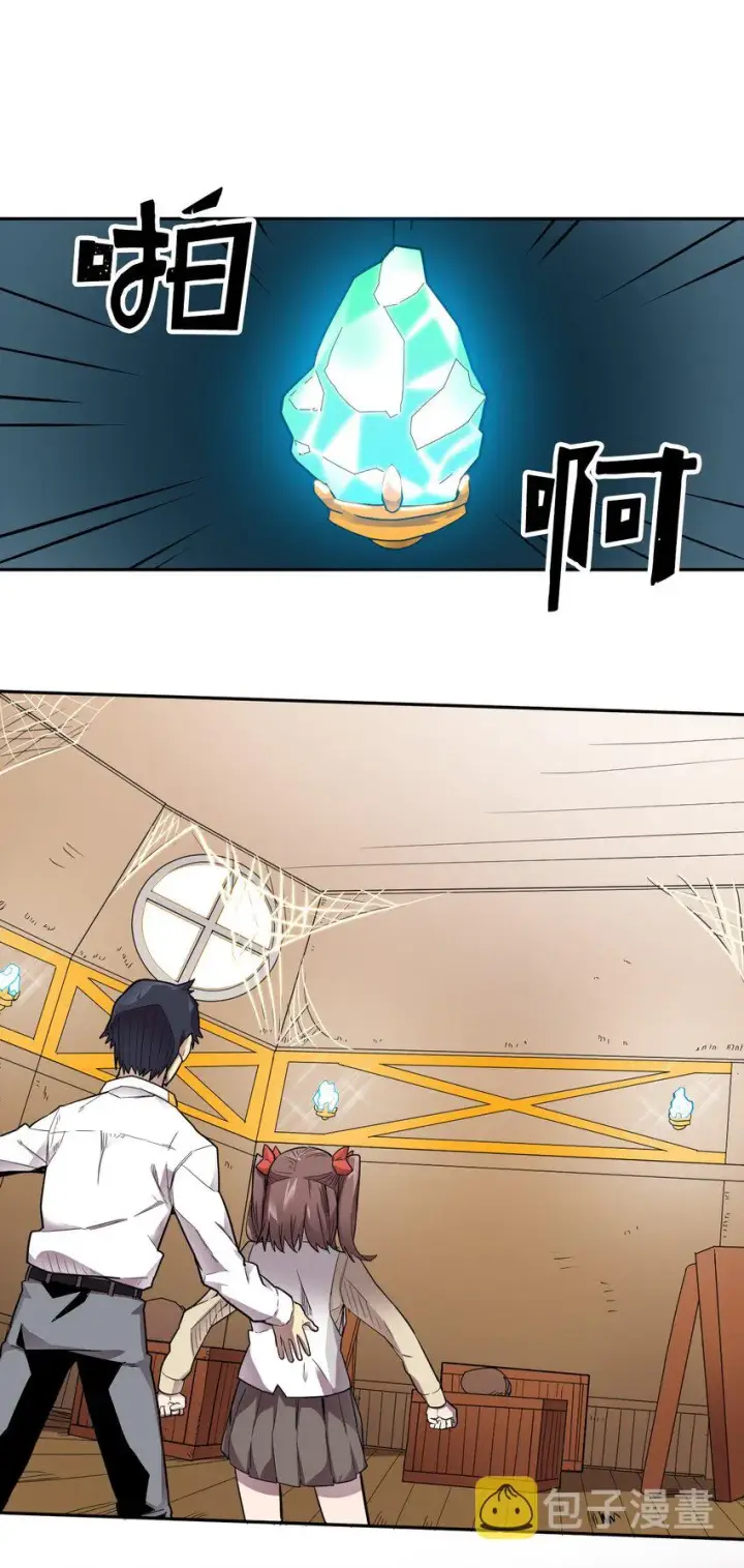 漫画《归还者的魔法要特别》015 15第19张图