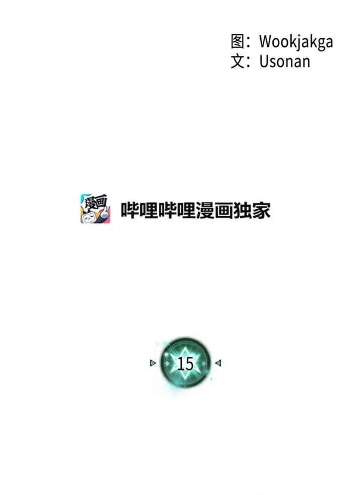 漫画《归还者的魔法要特别》015 15第2张图