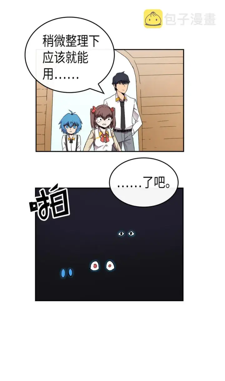 漫画《归还者的魔法要特别》015 15第21张图