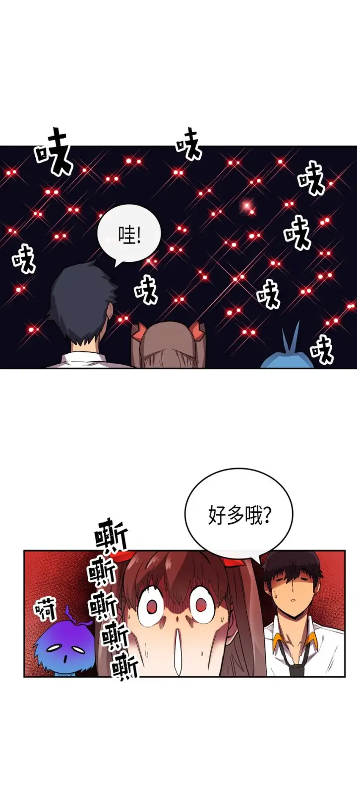 漫画《归还者的魔法要特别》015 15第22张图