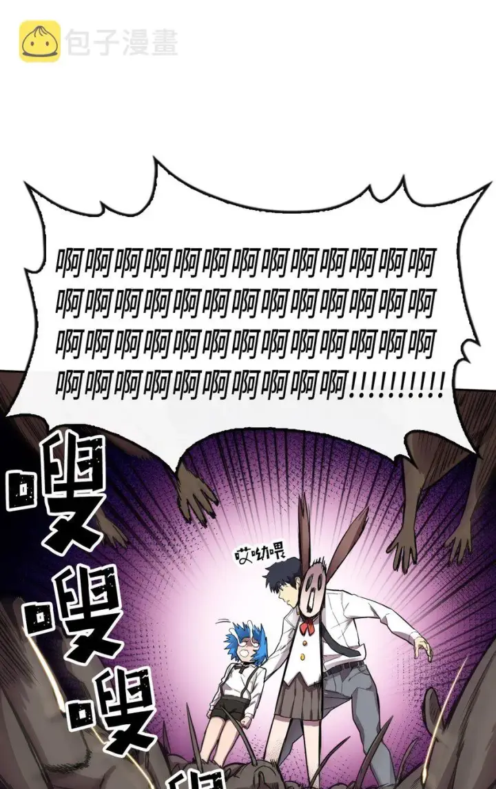 漫画《归还者的魔法要特别》015 15第23张图