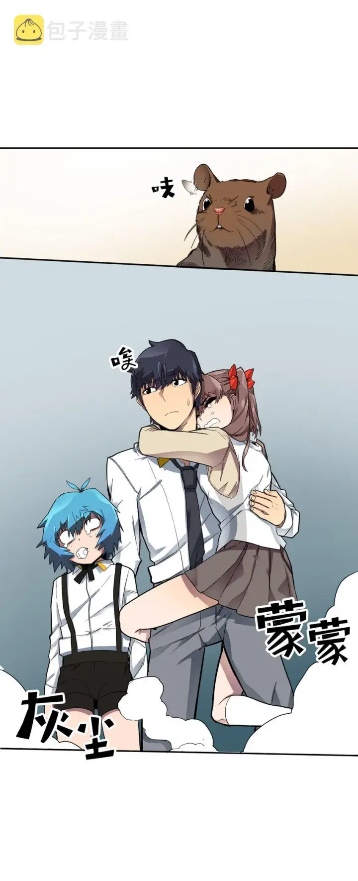 漫画《归还者的魔法要特别》015 15第25张图