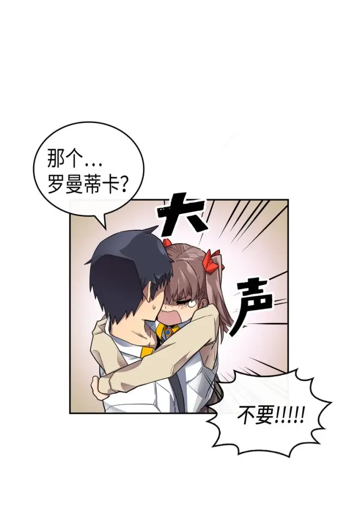 漫画《归还者的魔法要特别》015 15第26张图