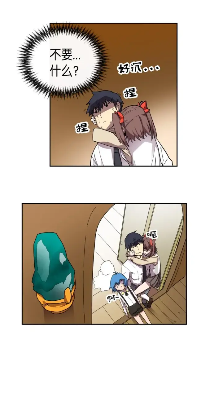 漫画《归还者的魔法要特别》015 15第27张图