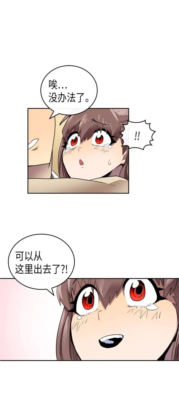 漫画《归还者的魔法要特别》015 15第28张图