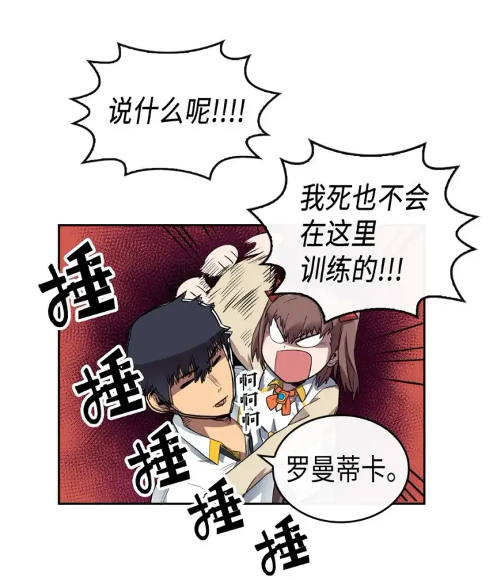 漫画《归还者的魔法要特别》015 15第30张图
