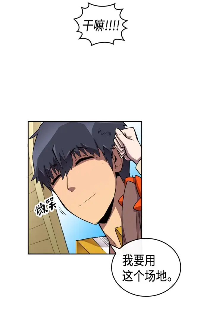漫画《归还者的魔法要特别》015 15第31张图