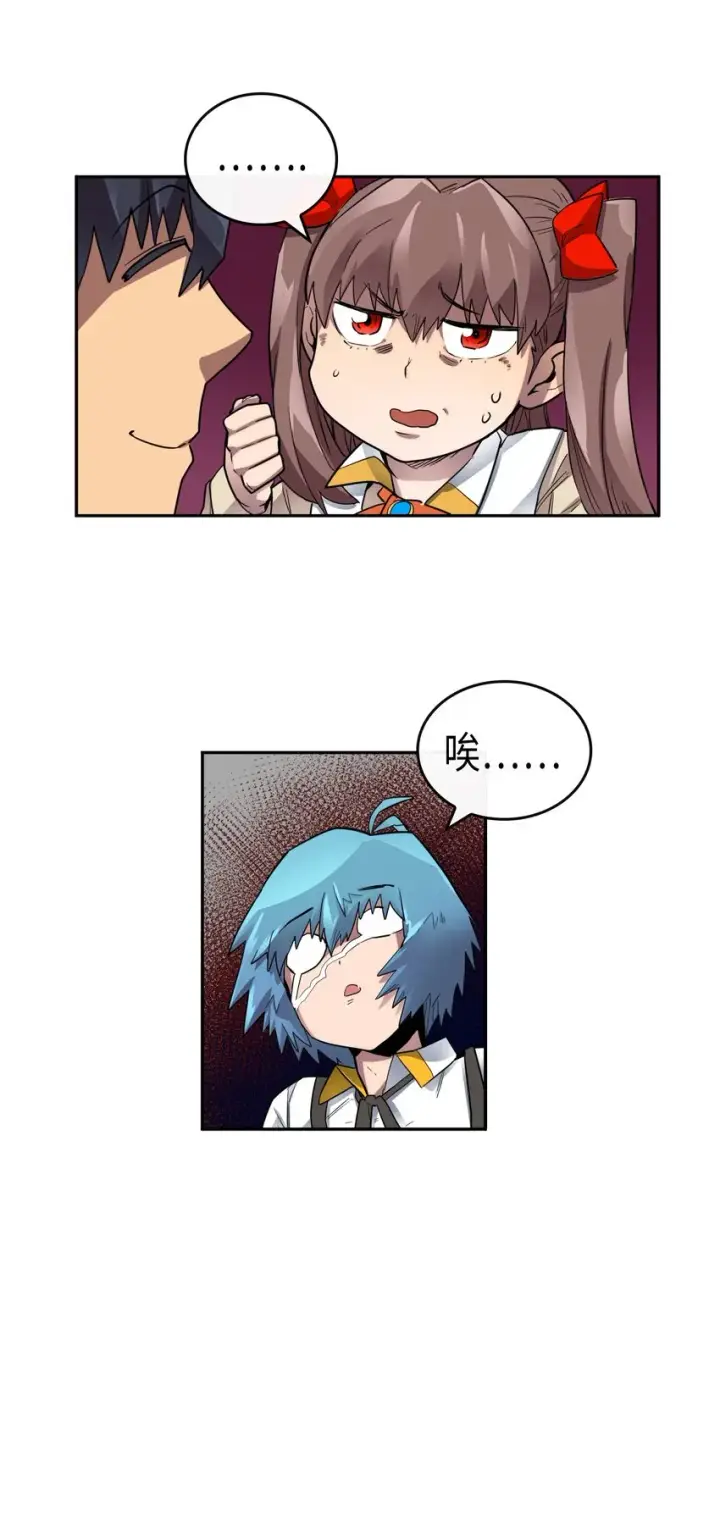 漫画《归还者的魔法要特别》015 15第32张图