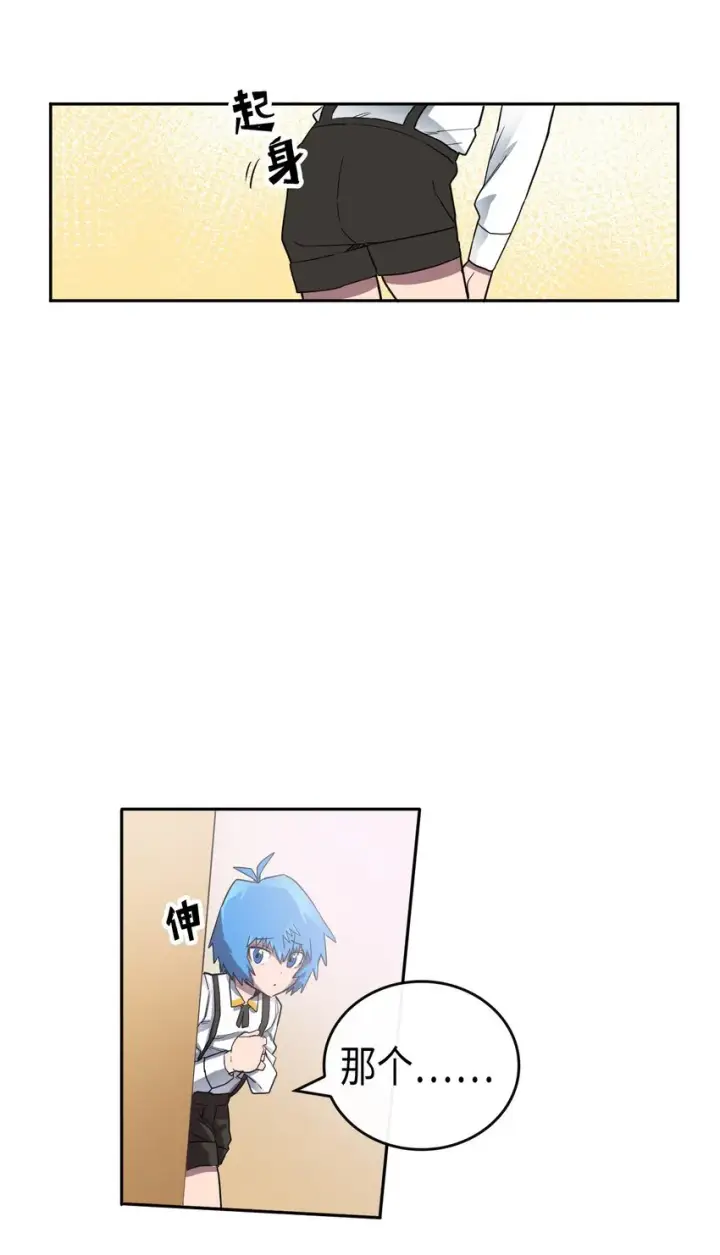 漫画《归还者的魔法要特别》015 15第35张图