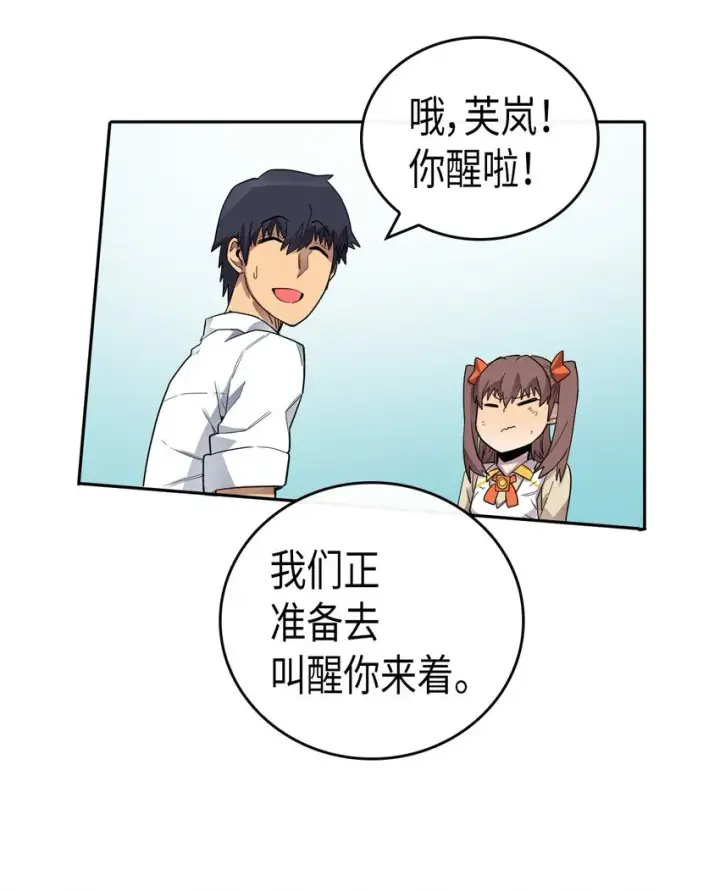 漫画《归还者的魔法要特别》015 15第36张图