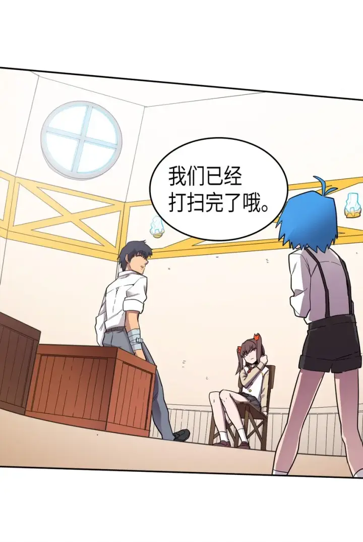 漫画《归还者的魔法要特别》015 15第37张图