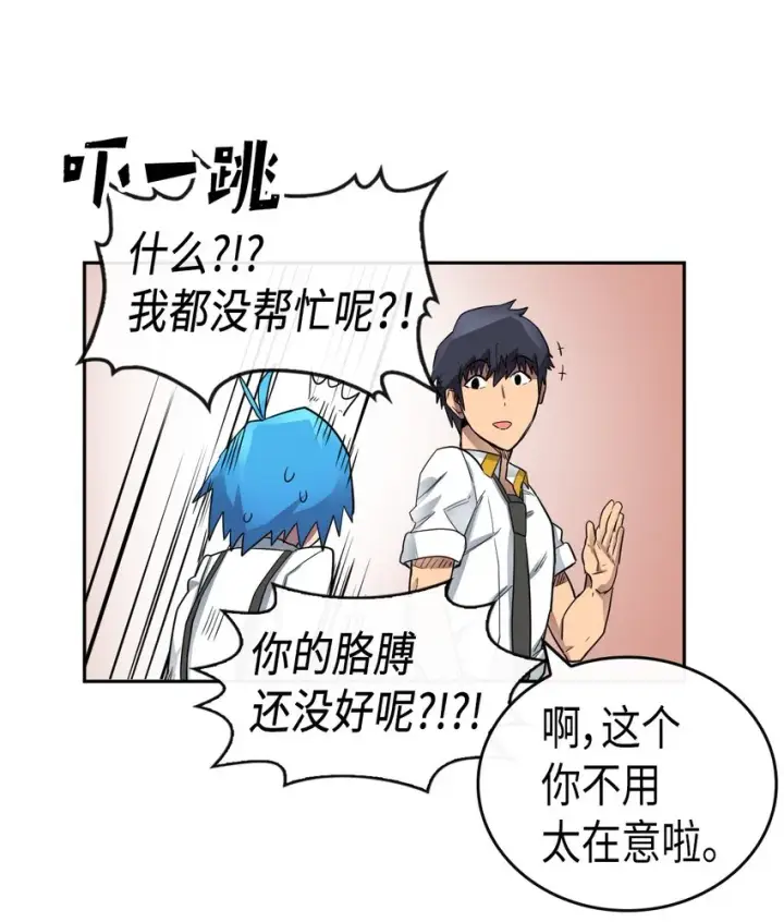 漫画《归还者的魔法要特别》015 15第38张图