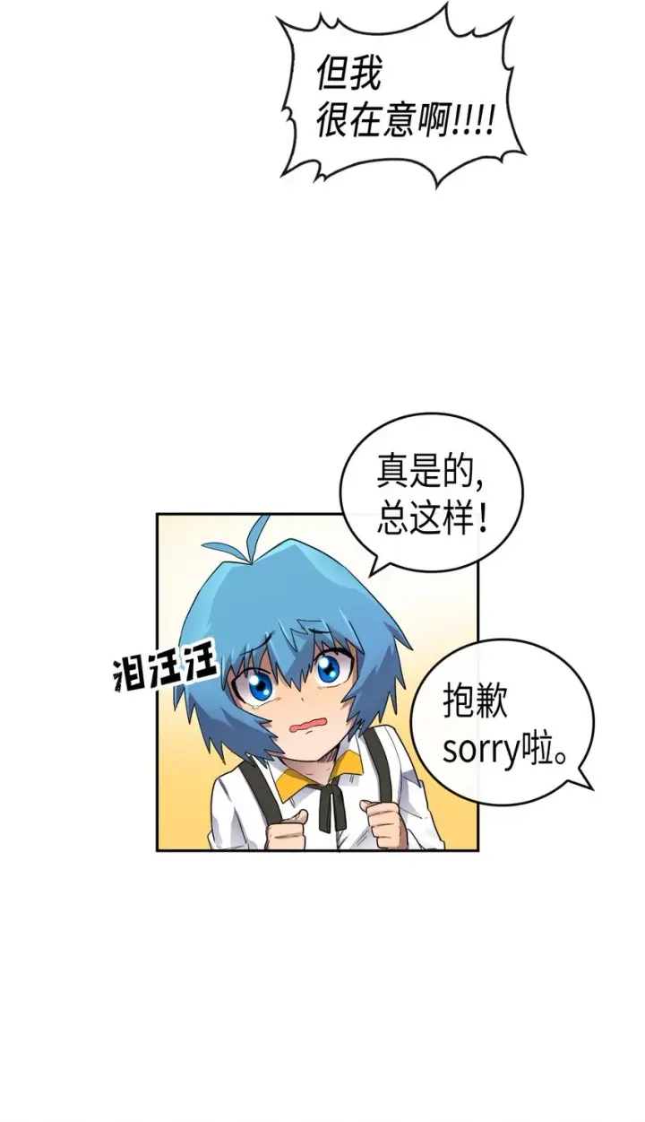 漫画《归还者的魔法要特别》015 15第39张图