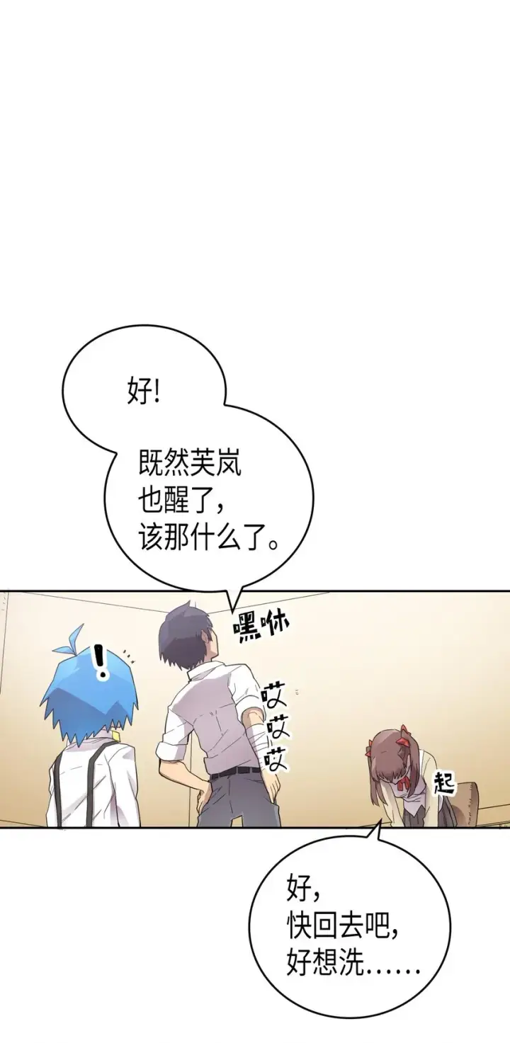 漫画《归还者的魔法要特别》015 15第40张图