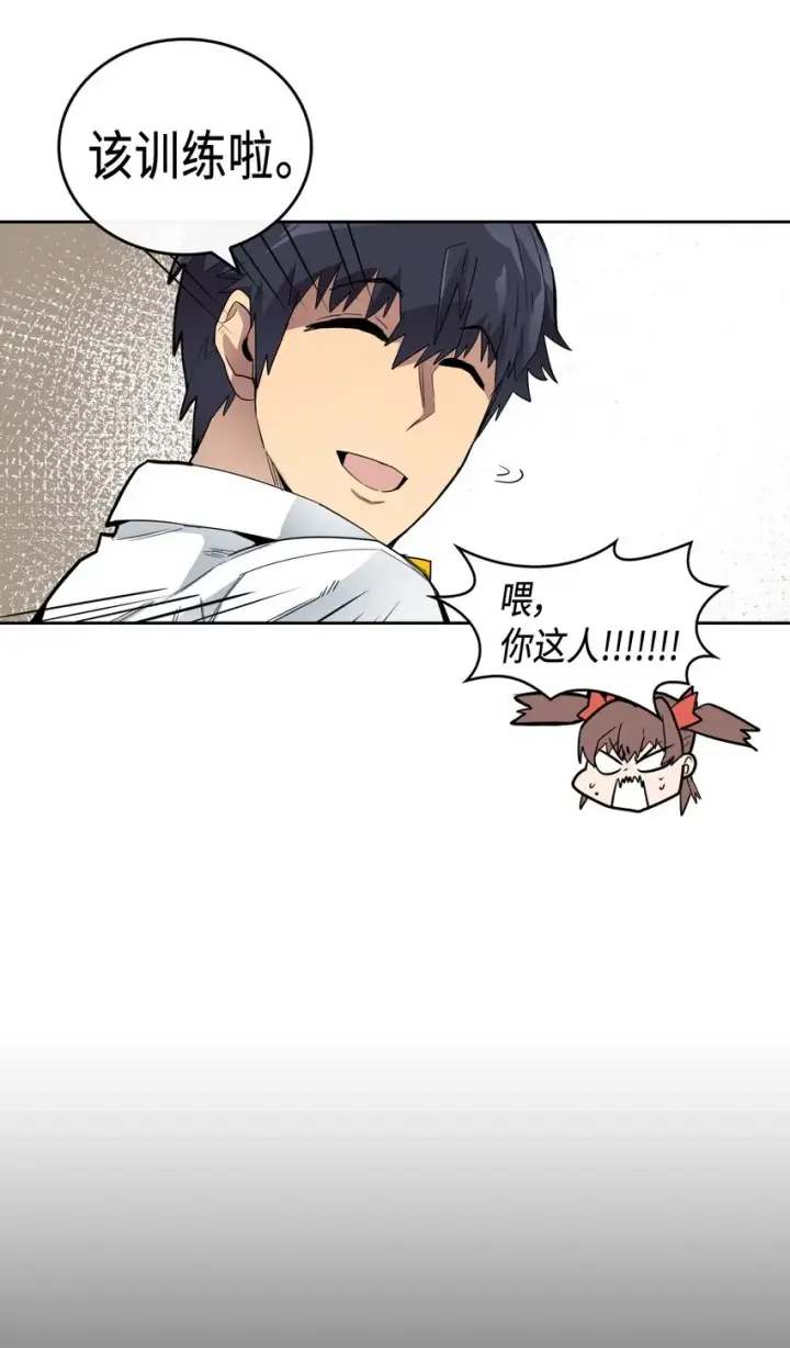 漫画《归还者的魔法要特别》015 15第41张图