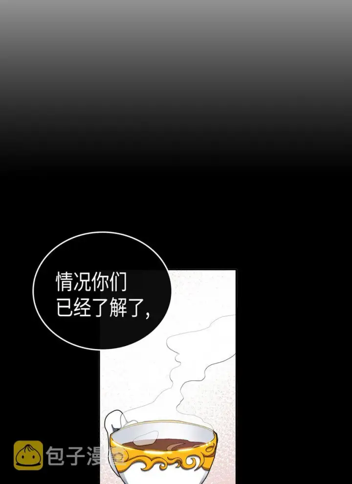 漫画《归还者的魔法要特别》015 15第42张图
